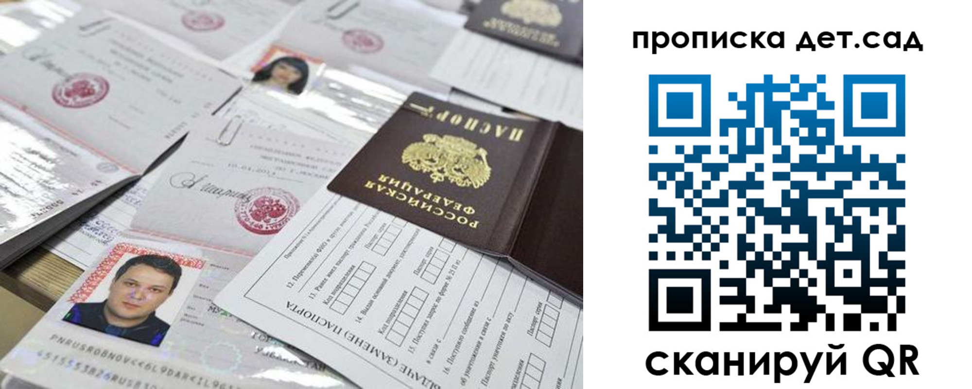 временная регистрация в квартире в Удмуртии